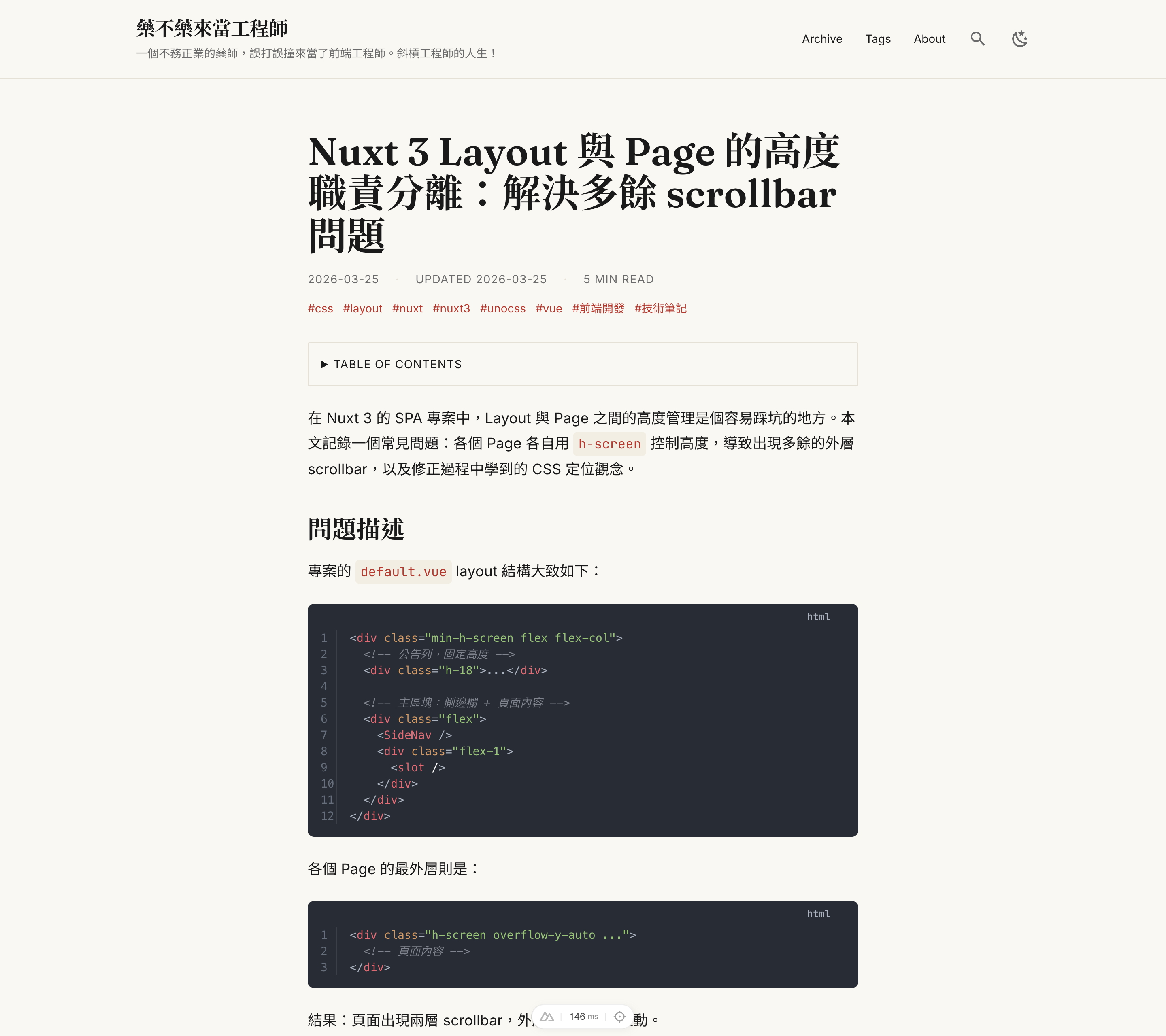 After：新版文章內頁