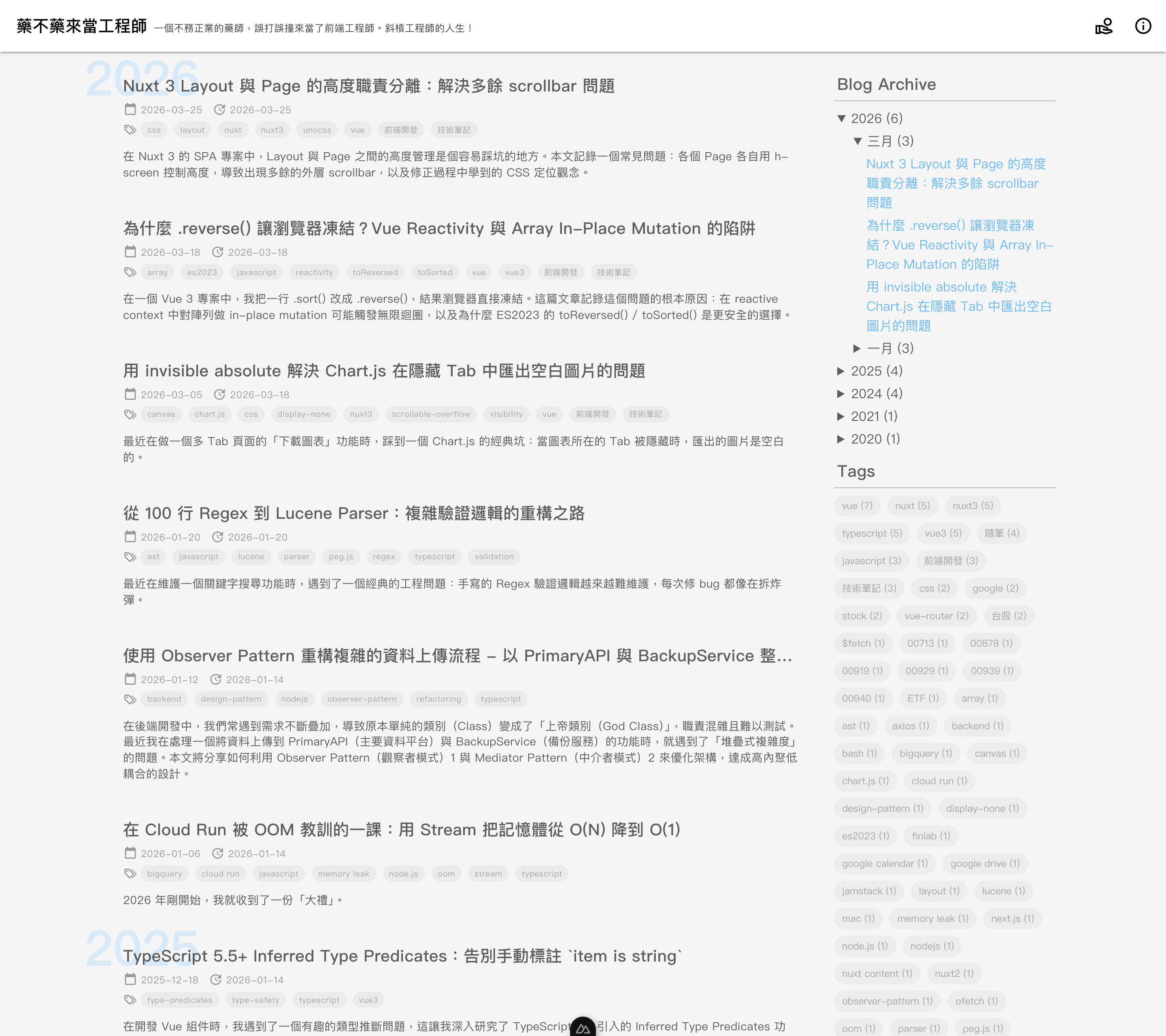 Before：舊版首頁，Vuetify 字級節奏